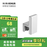 科勒（KOHLER） 格跃浴室挂件置物架马桶刷架纸巾盒卷纸架 挂钩可移动