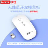 联想（Lenovo）无线鼠标无线静音蓝牙鼠标可充电轻薄便携笔记本电脑ipad平板安卓苹果手机通用无线商务办公鼠标 白色-双模版【左右静音按键】 无线蓝牙鼠标【Type-c充电/配充电线】
