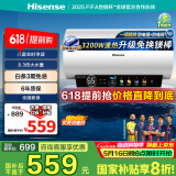 海信（Hisense）60升家用电热水器3200W大功率8倍增容钻石无缝胆免换镁棒一级能效双重防电ES60-C301i国家补贴20%
