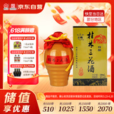 桂林三花酒 陶瓶特酿 米香型白酒 55度 500ml 单瓶装 618必买白酒