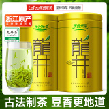乐品乐茶正宗浙江龙井茶叶2025新茶明前豆香绿茶250g
