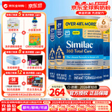 雅培（Abbott）360奶粉1段美版similac进口水奶 0-12个月 奶粉873g*6罐 母乳成分 强免疫