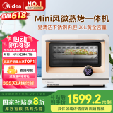 美的（Midea）微波炉 智能微蒸烤一体机 微波炉烤箱蒸箱家用多功能 燃卡变频 20L网红料理炉（PG2010W）