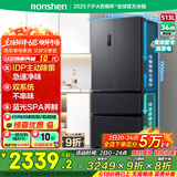 容声IDP净味513pro双系统法式多门四开门电冰箱家用一级节能效风冷无霜BCD-513WD18MP家电国家补贴20%