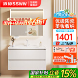 浪鲸浴室柜洗手盆柜组合陶瓷一体盆奶油风卫生间洗脸盆柜组合洗漱台 珍珠白|智能美妆除雾镜柜70cm