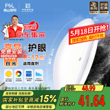 FSL【包安装】佛山照明京东集采JC系列吸顶灯led卧室灯具24W白光