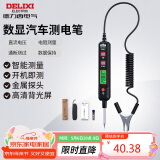 德力西电气车用测电笔多功能数显电路汽车验电笔H1B300