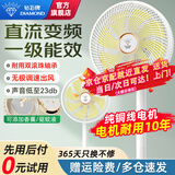 钻石牌（DIAMOND）电风扇家用落地扇摇头空气循环扇大风量电扇台式桌面小型直流风扇双滚珠轴承 升级直流变频机械款【一级能效+无极调速+滚珠轴承】