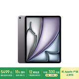 Apple/苹果iPad Air 13英寸 M3芯片2025年款 平板电脑 (256GB WLAN版/学习办公娱乐)深空灰色