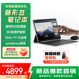 联想（Lenovo）生态品牌 异能者 S130C 二合一笔记本平板电脑 3K全面屏 I5-1235U 16G 1T Windows11系统