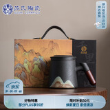 苏氏陶瓷（SUSHI CERAMICS）办公杯手绘釉画彩千里江山聚财水杯陶瓷内胆过滤中国风礼盒J0697