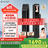 德施曼（DESMAN）智能门锁3D人脸识别可视猫眼大屏指纹密码防盗电子锁 大圣 Q5FPro