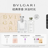 宝格丽（BVLGARI）大吉岭茶香淡香水臻悦礼盒（100ml+沐浴啫喱75ml）生日礼物