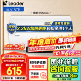 海尔（Haier）【咨询客服领补贴】统帅热水器电热水器储水式一级能效出租房速热家用AI节能恒温小体积安全防电墙 60L 3300W 全新升级NQ5咨询客服有惊喜