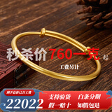 金喜晟 黄金手镯 999足金手镯素圈推拉光面圆棍手七夕礼物 古法传承 约26克 多退少补