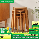 家逸凳子家用实木小板凳餐厅椅子创意方凳可叠放吧台矮凳