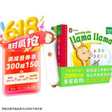 小猴皮皮点读笔礼盒羊驼拉玛爱学习套装全3册 PIYO PEN0-3岁宝宝早教认知英语启蒙童书撕不烂纸板书幼儿中英双语语感韵律启蒙企鹅兰登儿童节礼物六一男孩女孩