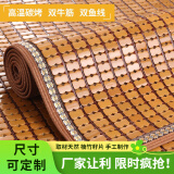 蜜舍沙发垫夏季冰垫沙发凉席垫子麻将竹椅垫组合沙发防滑坐垫定做贵妃 窄边碳烤色(双牛筋防滑底) 80*240cm