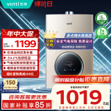 华帝（VATTI）官方燃气热水器天然气【国补立减15%】气电双防水伺服级恒温静音i12104 16L【一厨多卫】以旧换新