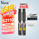 V4INK s2110粉盒 2支适用富士施乐s2110硒鼓 2350nda粉盒2150n打印机硒鼓docucentre s2520 s2320 s2011 s1810墨粉