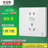 公牛（BULL）开关插座 GTP系列 10A正五孔带漏电保护插座GTPZ223暗装