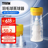 TAAN泰昂羽毛球蒸球机迷你充电熏球器小羽宝便携耐打高配版黄色GM380