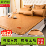 黄古林古藤席夏天凉席婴儿可用夏季床笠冰丝学生折叠2025新款多尺寸可选 古藤席-床笠款|无枕套|单面使用 （1.8米床） 180cm*200cm