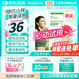 美皮护疤痕贴2*3cm随行贴 自粘性软聚硅酮瘢痕敷贴 393100 1片装