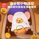名创优品（MINISO）迪士尼小熊维尼系列南瓜奇妙夜毛毛盲盒摆件手办生日礼物女 单盒
