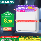 西门子开关面板 一开双控开关86型暗装面板 致典雅白色