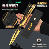 纺司雅三角洲行动周边 大号北极星合金弹刀金属模型道具七夕情人节礼物 【精工-合金版】28CM影锋+皮套+赠逼格圈 三角洲行动周边--正版铄捷