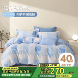 博洋家纺床上用品四件套纯棉被套床单100%棉套件全棉被罩1.8米床