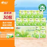 心相印手帕纸 茶语经典 4层180片淡茶香 纸巾 便携 湿水不易破