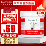 Krauterhof德国马膏马油膏七叶庄园马栗按摩凝胶原装进口马栗膏按摩膏250ml