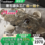 陶迪森铂金钻纯天然奢石大理石餐桌方桌饭桌高端家用小户型意式轻奢桌子 【一桌六椅】 破损补寄  售后无忧 1.8米 （180cm长*90cm宽*76cm高）