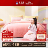 富安娜家纺床上四件套 水晶绒套件双面防静电被套双人加大(230*229cm)