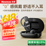 纽曼（Newmine）LY29挂耳式蓝牙耳机开放式真无线不入耳高音质运动跑步通话降噪游戏耳机适用苹果小米华为手机