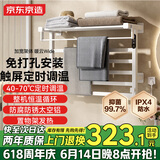 京东京造暖云Wide免打孔电热毛巾架浴室卫生间置物架碳纤维烘干柔雾白右