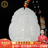 珪宝和田玉观音吊坠男款玉坠菩萨玉佩足金玉石项链玉器挂件附证书 白玉观音+足金顶珠