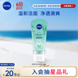 妮维雅（NIVEA）深层洁净洗颜泥150g加量装清洁养肤水润保湿