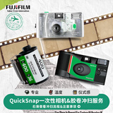 富士胶片 （FUJIFILM ）一次性胶片胶卷相机冲洗冲扫老式底片扫描服务135/120 彩色负片冲洗成像服务