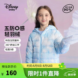 迪士尼（DISNEY）童装儿女童羽绒服90白鸭绒儿童中大童保暖服24冬DB431KE02蓝120