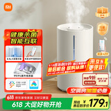 米家小米智能除菌加湿器2加湿器卧室轻音杀菌孕妇婴儿智能恒湿上加水 4.5L大容量MJJSQ05DY