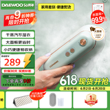 大宇（DAEWOO）【国家补贴】挂烫机家用增压大蒸汽熨烫机 旅游出差便携式熨衣机 手持小型除菌除螨熨斗HI-029-LV