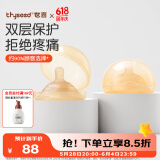 世喜乳盾新生儿奶盾乳头保护罩乳贴喂奶吸奶辅助奶嘴双层超薄两只装