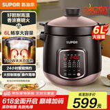 苏泊尔（SUPOR）电炖锅 电炖盅 家用6L煲汤锅煮粥燕窝炖盅多功能锅快炖砂锅炖汤锅专柜同款 DG60YC13