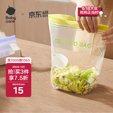babycare宝宝辅食保鲜袋食品袋密封装便携一次性食品分类袋 15条-大号