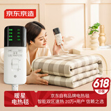 京东京造暖星智能电热毯 自动断电智能定时除螨排潮电褥子单人款0.8x1.5m