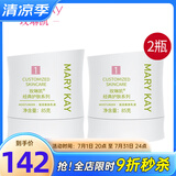 玫琳凯（MARY KAY）护肤品经典1号滋润柔肤乳液保湿补水正品化妆品旗舰专柜官方官网 2瓶