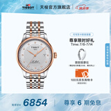 天梭（TISSOT）官旗  瑞士手表力洛克系列时尚自动机械男表送男友毕业礼物 T006.407.22.036.01